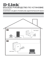 D-Link DHP-601AV/B1A Руководство пользователя