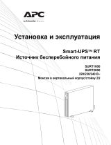 APC SURT1000RMXLI Руководство пользователя