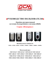 Powercom Imperial IMP-3000AP Руководство пользователя