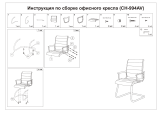 Бюрократ CH-994AV/RED Руководство пользователя