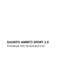 Suunto Ambit3 Sport Black (HR) (SS020678000) Руководство пользователя