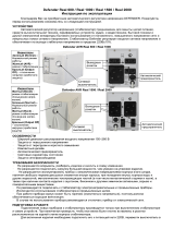 Defender AVR Real 2000VA (99021) Руководство пользователя