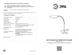 ЭРАNLED-435-4W-BK