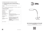 ЭРАNLED-435-4W-S