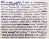 Wpro FRI R00 Руководство пользователя