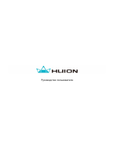 Huion New 1060Plus Руководство пользователя