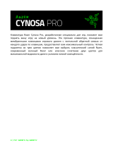 Razer Cynosa Pro (RZ03-01470200-R3R1) Руководство пользователя