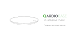 Qardio QardioBase Wireless Smart Scale (B100-IOW) Руководство пользователя