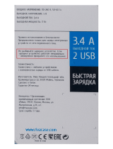 RIVACASE 2 USB 3.4A + кабель microUSB (VA 4123 WD1) Руководство пользователя