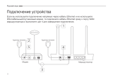 TP-LINK AC5400 MU-MIMO Tri-B.(Archer C5400) Руководство пользователя