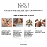 Elari SmartSpin S2 Руководство пользователя