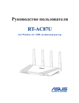 Asus RT-AC87U Red Руководство пользователя