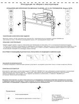 Mart 507SL (1255430) Руководство пользователя