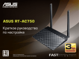 Asus RT-AC750 Руководство пользователя