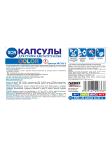 bon для стирки цветного белья BN-202-2 20шт. Руководство пользователя