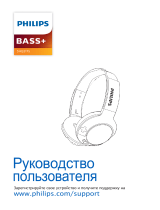 Philips Bass  White (SHB3175WT/00) Руководство пользователя