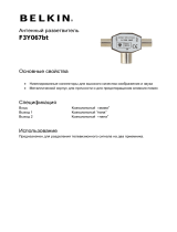 Belkin антенный 1 вход/2 выхода (TV коакс.) (F3Y067bt) Руководство пользователя