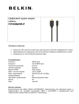 Belkin HDMI п/microHDMI п, 10.2 ГБит/с 3м (F3Y030bf3M-P) Руководство пользователя