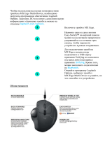 Logitech MX Ergo (910-005179) Руководство пользователя