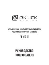 Oklick 950G Руководство пользователя