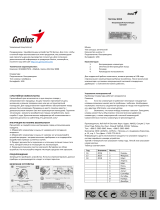 Genius SlimStar 8008 USB Black Руководство пользователя