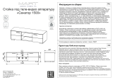 Mart Сенатор 1500 (1122293) Руководство пользователя