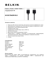 Belkin HDMI папа/папа 2м (AV10175bt2M-BLK) Руководство пользователя