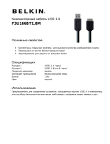 Belkin USB-A папа/microUSB папа 1,8м (F3U166BT1.8M) Руководство пользователя