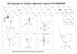 Бюрократ CH-540AXSN/TW-10 Руководство пользователя