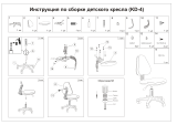 Бюрократ KD-4/Cosmos Руководство пользователя