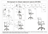 Бюрократ CH-993/Brown Руководство пользователя