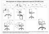 Бюрократ CH-993-Low-V/Brown Руководство пользователя