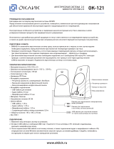 Oklick OK-121 Black Руководство пользователя