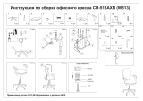 Бюрократ CH-513AXN/#Blue Руководство пользователя