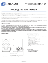 Oklick OK-161 Dark Wood Руководство пользователя