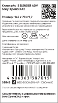 InterStepSlender ADV для Sony Xperia XA2 Transparent