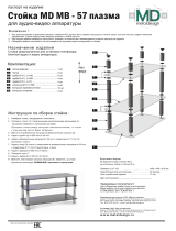 MetalDesign МВ-57 Плазма Smoke полки Руководство пользователя