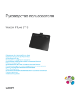 Wacom CTL-4100WLE-N Руководство пользователя