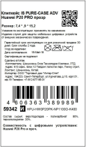 InterStepPure-Case ADV для Huawei P20 PRO, Transparent