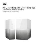 WD 8TB My Cloud Home Duo (WDBMUT0080JWT-EESN) Руководство пользователя