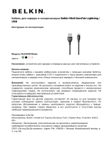 Belkin F8J207bt04-C00 Руководство пользователя