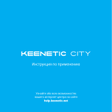 Keenetic City (KN-1510) Руководство пользователя