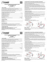 Рэмо BAS-8102-01 Calm Indoor Руководство пользователя