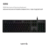 Logitech G512 Carbon (920-008945) Руководство пользователя