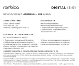 Rombica Digital IS-03 1м. серебристый Руководство пользователя