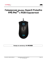 Kingston HyperX Pulsefire Pro (HX-MC003B) Руководство пользователя