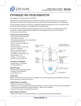 Oklick 955G FROST Руководство пользователя