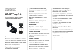 Wiiix HT-32T7mg-2cb Руководство пользователя