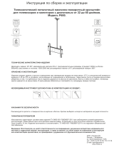 Mart P600/2 (1255594) Руководство пользователя