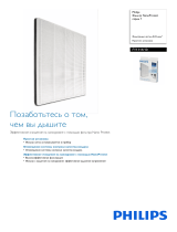 Philips FY1114/10 Руководство пользователя